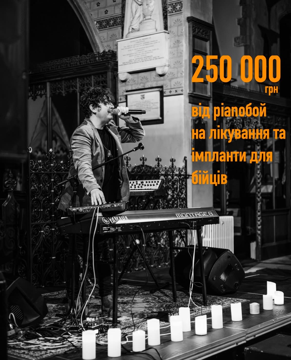 250,000 UAH raised
